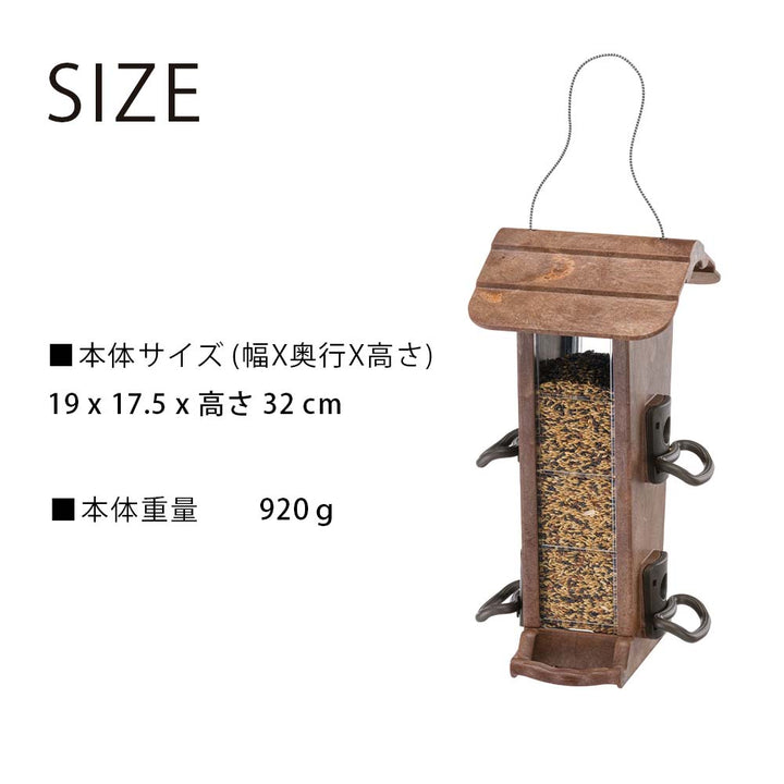 バードフィーダー：野鳥の餌台 No3 の通販 | 園芸ネット FUMAOYU 野鳥の餌