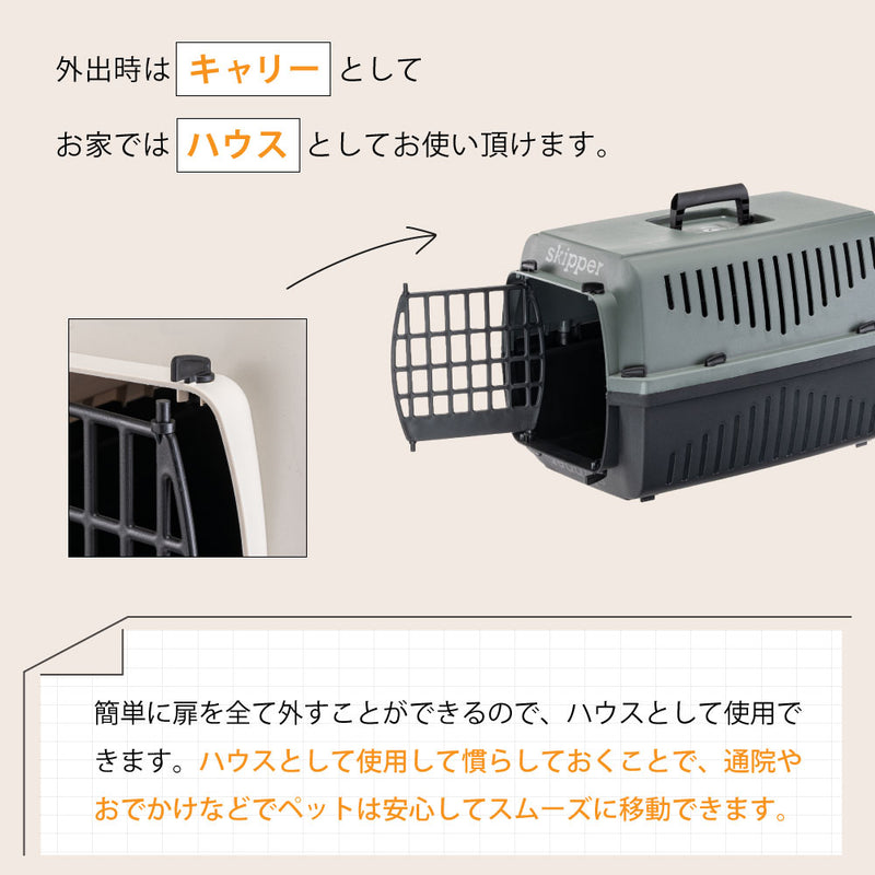 スキッパーキャリー ３サイズ展開　イタリアferplast社製