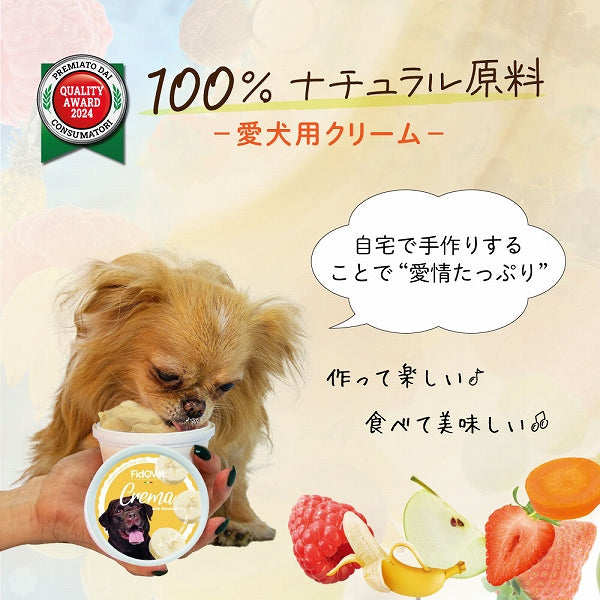 数量限定セール【今だけセット割50％OFF】フィドベット　クリーム 25ｇ　