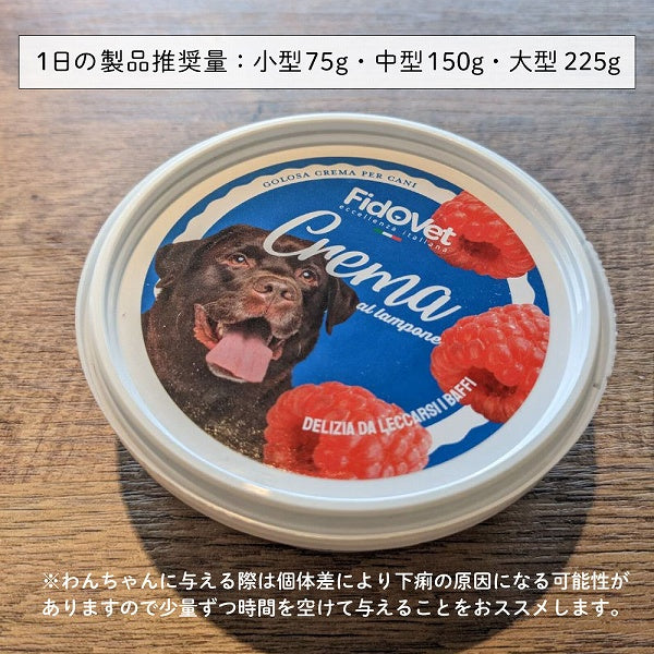 数量限定セール【今だけセット割50％OFF】フィドベット　クリーム 25ｇ　