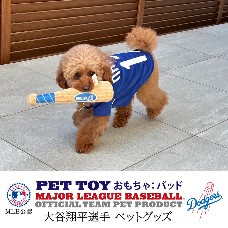 【予約販売】6月頃入荷予定 MLB公式 ロサンゼルス ドジャース 大谷翔平選手モデル 犬 バット トイ おもちゃ 野球  Los Angeles Dodgers ペット