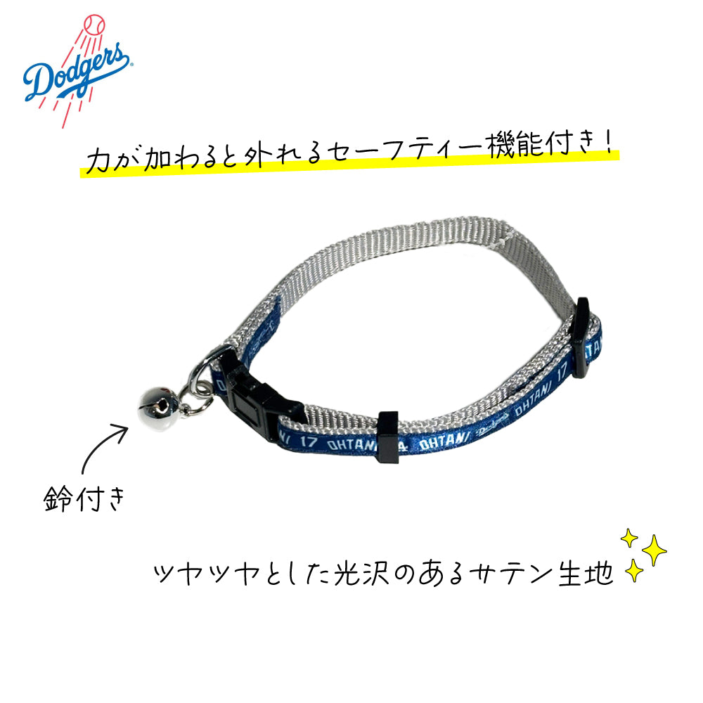 MLB公式 ドジャース 大谷翔平選手モデル キャットカラー 首輪
