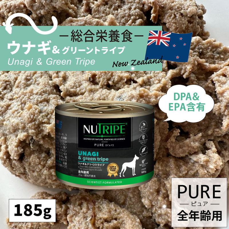 ウナギ&グリーントライプ 185g 成犬用ニュートライプ ピュア