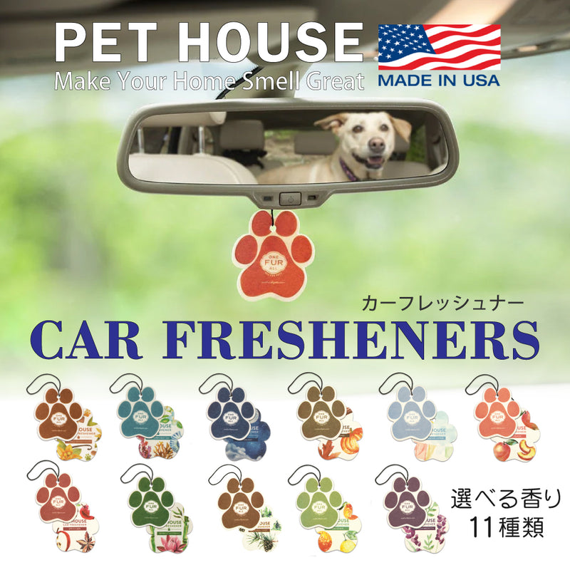 数量限定 セール カーフレッシュナー