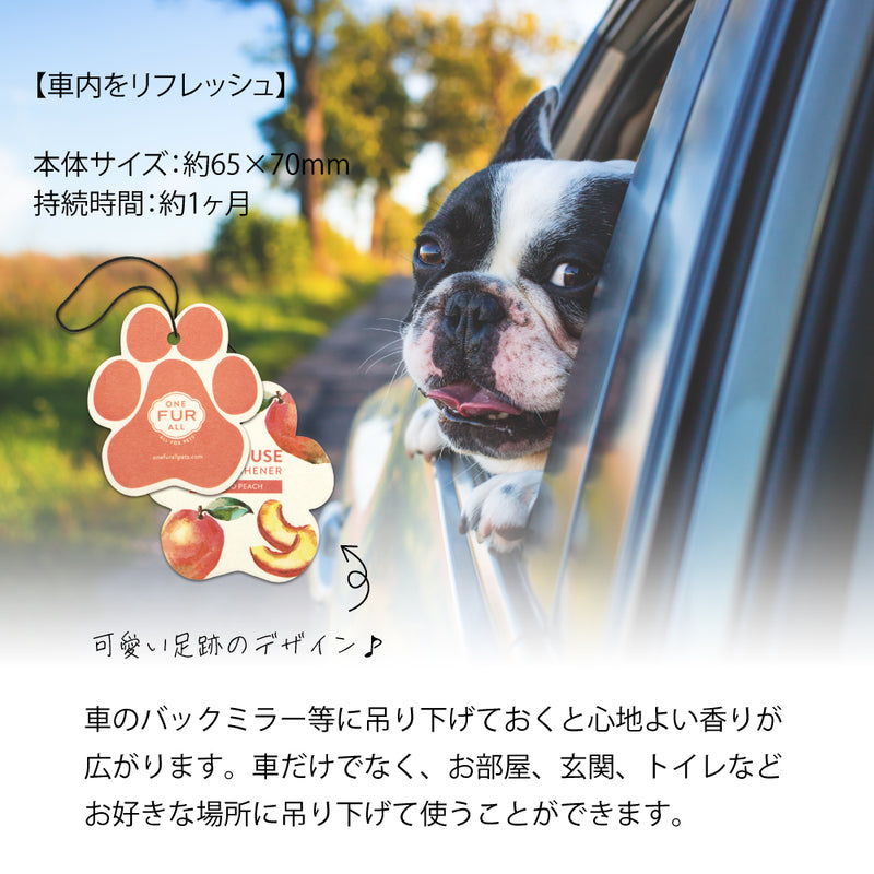数量限定 セール カーフレッシュナー