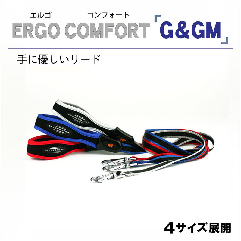 エルゴコンフォート GM & G リード ERGO COMFORT