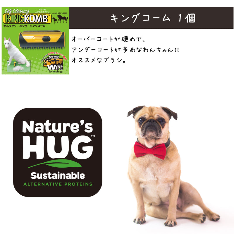 ネイチャーズハグ 犬 10000円【福袋】