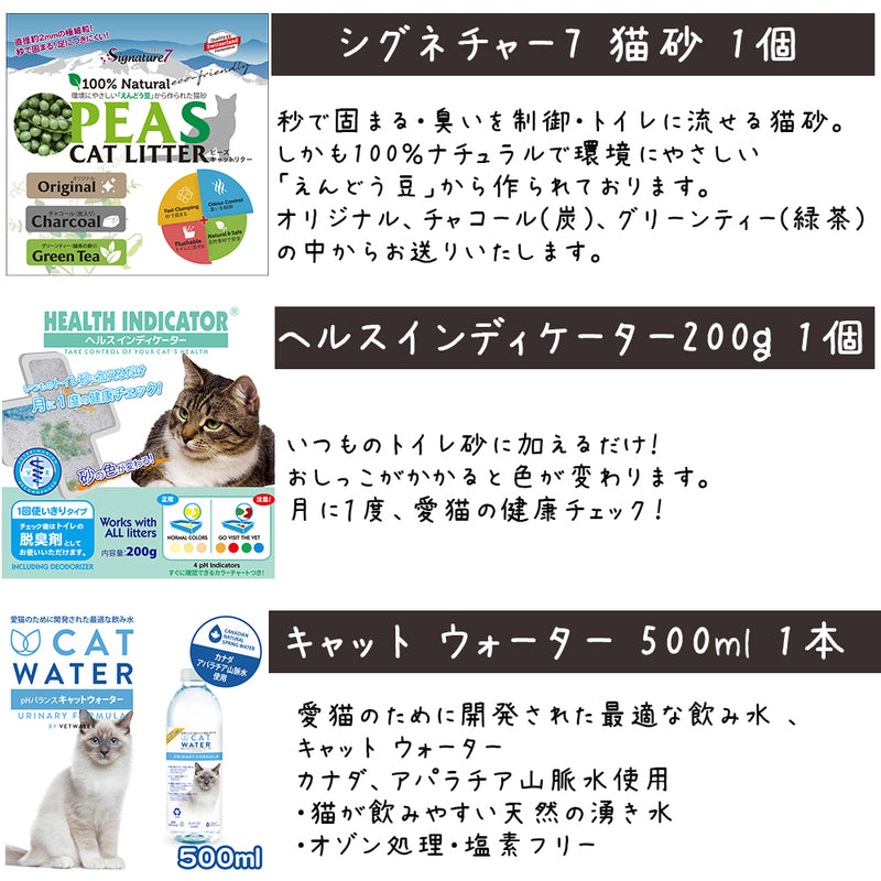 ネイチャーズハグ 猫 5000円【福袋】