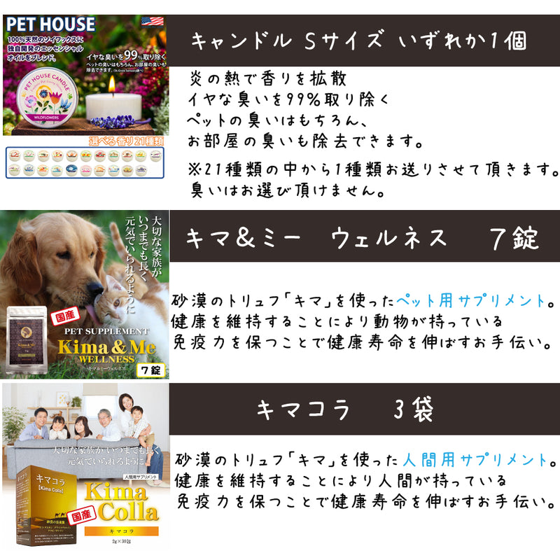 ネイチャーズハグ 猫 5000円【福袋】