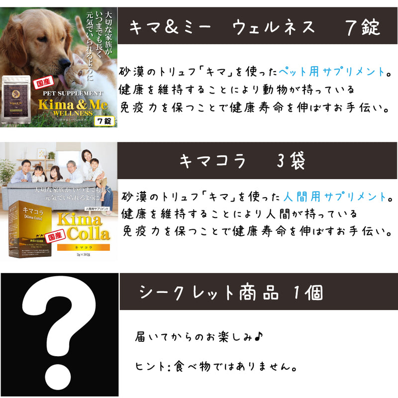 ネイチャーズハグ 犬 5000円【福袋】