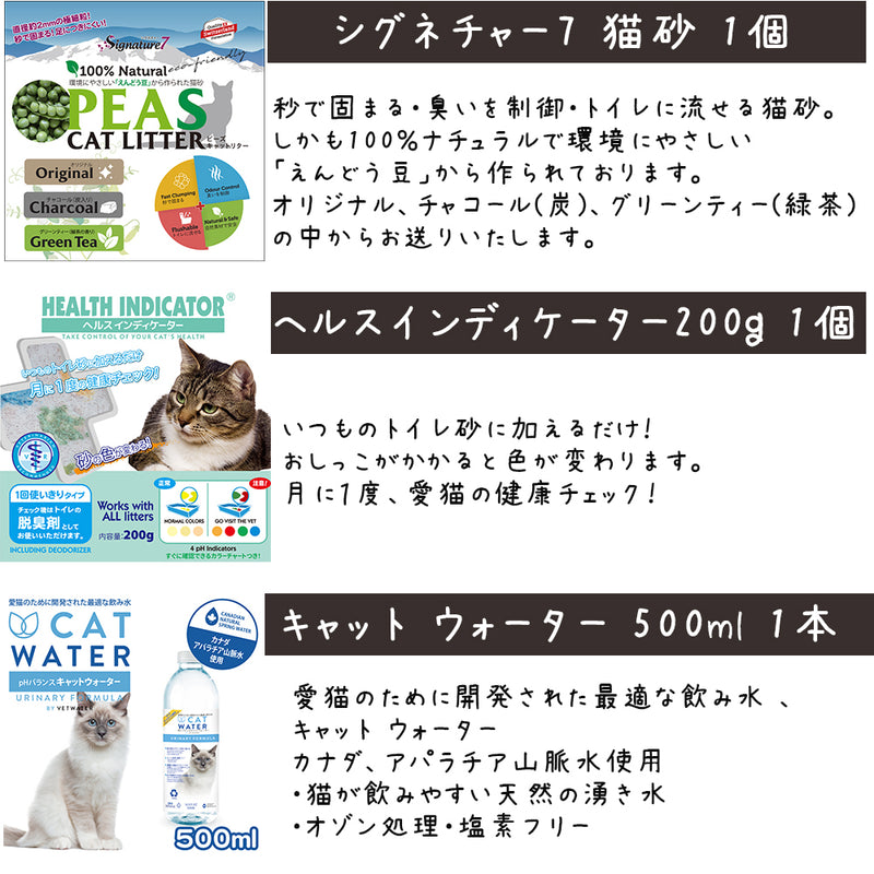 ニュートライプ 猫 3000円【福袋】