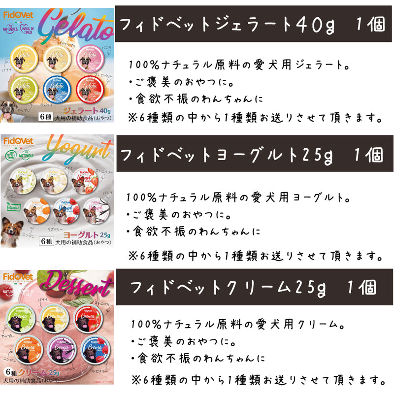 ニュートライプ 犬 5000円【福袋】