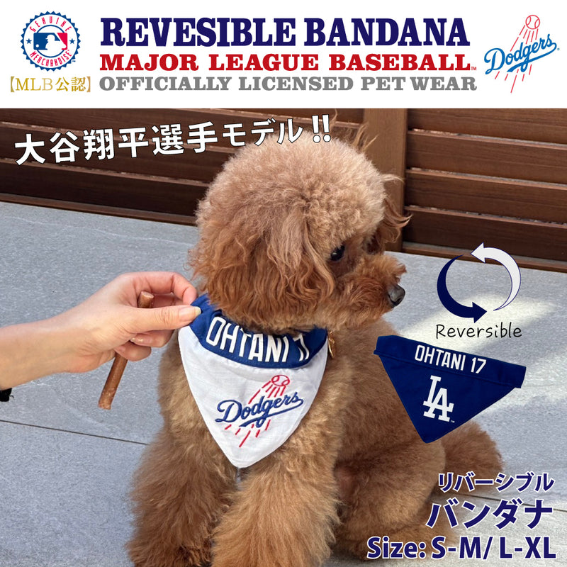 【予約販売】MLB公式 ロサンゼルス ドジャース 大谷翔平選手モデル リバーシブルバンダナ 野球 犬  Los Angeles Dodgers ペット