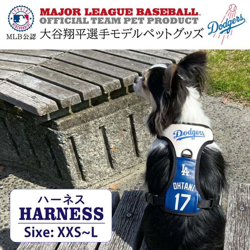 【予約販売】MLB公式 ロサンゼルス ドジャース 大谷翔平選手モデル 犬 ハーネス 野球  Los Angeles Dodgers ペット