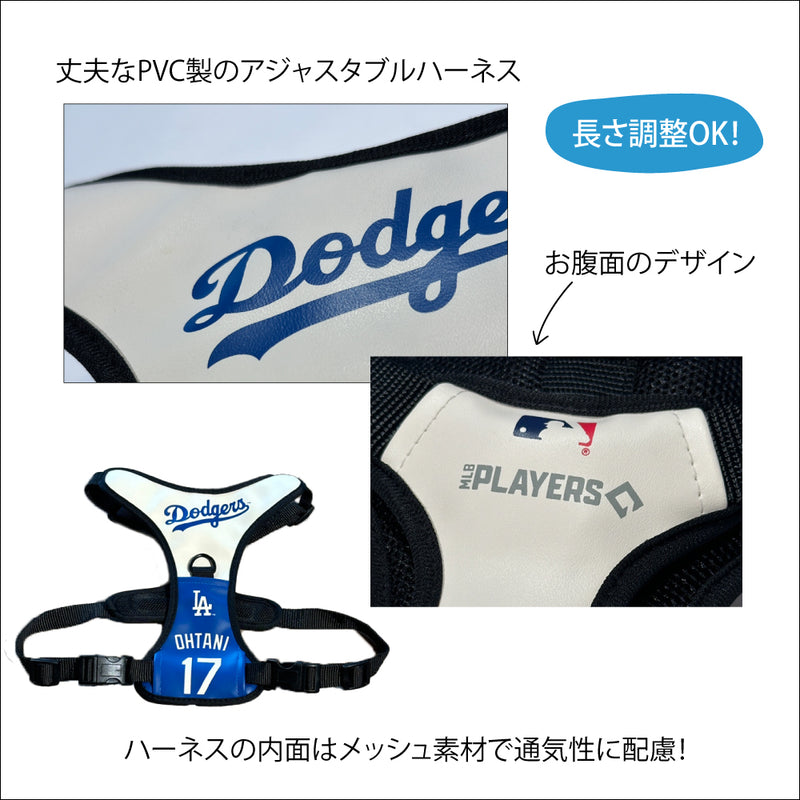 【予約販売】MLB公式 ロサンゼルス ドジャース 大谷翔平選手モデル 犬 ハーネス 野球  Los Angeles Dodgers ペット