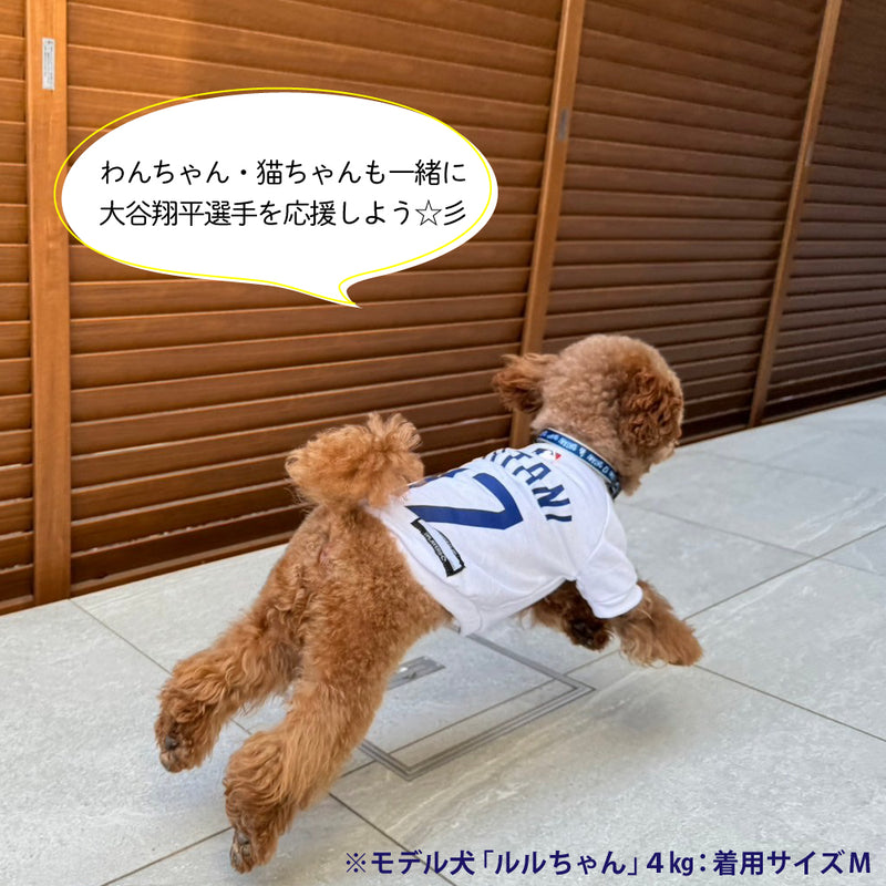 【予約販売】MLB公式 ロサンゼルス ドジャース 大谷翔平選手モデル ユニフォーム 野球 Tシャツ  Los Angeles Dodgers ペット