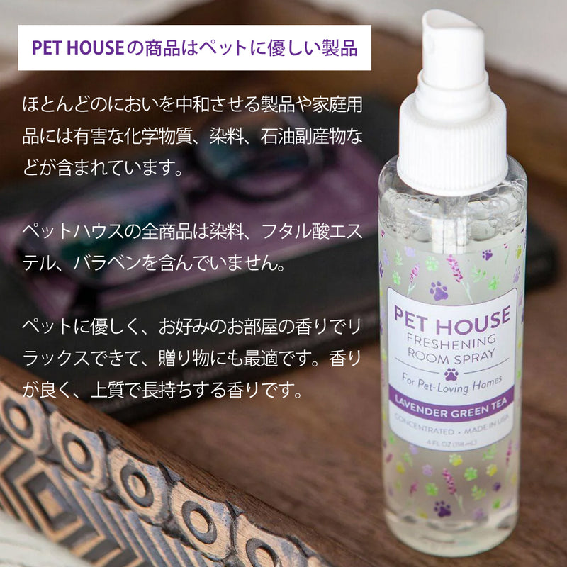 数量限定 セール ルームスプレー 118ml