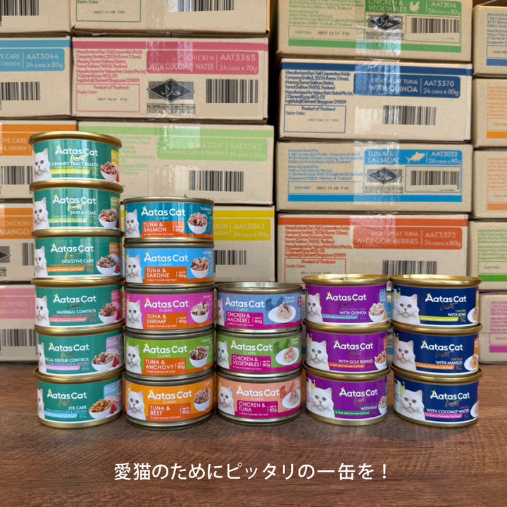 発売記念キャンペーン】【一部20％ OFF】 アタス キャット