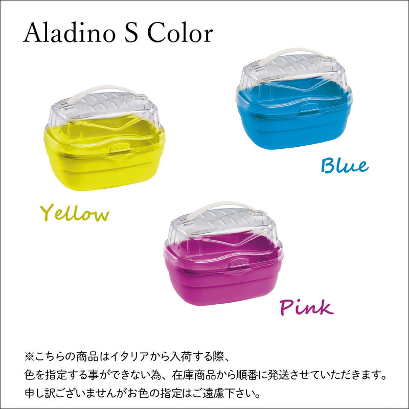 アラディノ キャリー 組立発送 Aladino S/M/Lサイズ