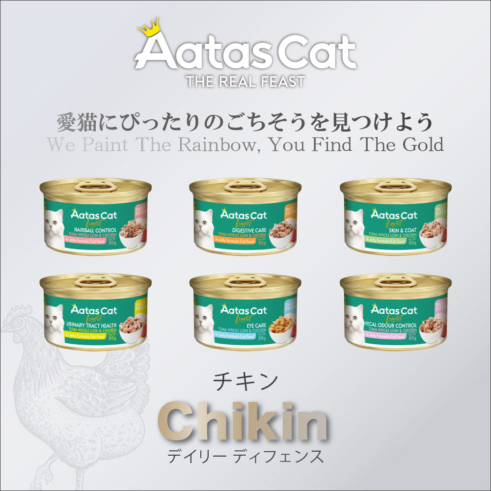 アタス キャット フード デイリーディフェンス 80g 選べる6種類