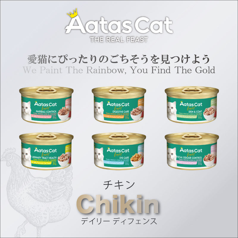 アタス キャット フード デイリーディフェンス 80ｇ 選べる6種類