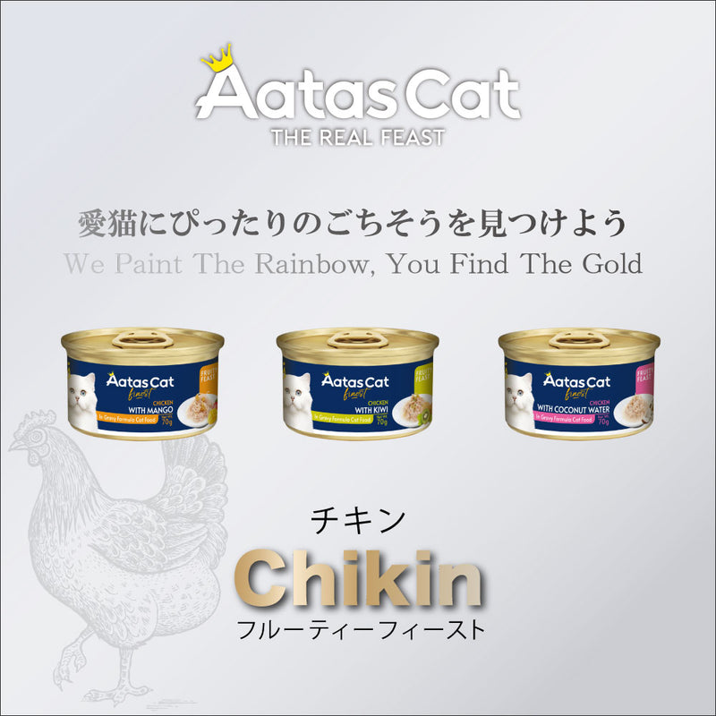 アタス　キャット　フルーティーフィースト 70ｇ 選べる3種類