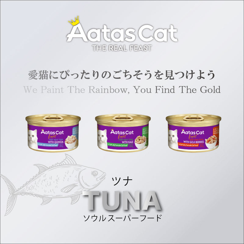 アタス　キャット　ソウルスーパーフード 80ｇ 選べる3種類
