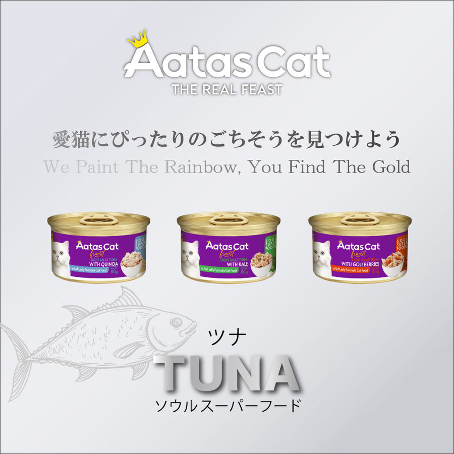 AatasCat キャットフード缶 多種フレーバーセット アタス キャット ソウルスーパーフード 80g 選べる3種類