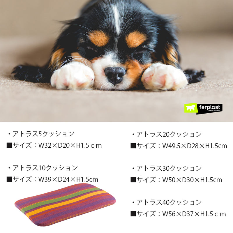 アトラス用 クッション 犬 洗える マット ベット Atlas サイズ展開５