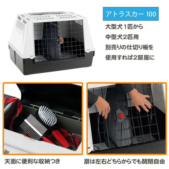 ferplast 犬 ドライブ 車 載用 アトラスカー 80 atlas クレート