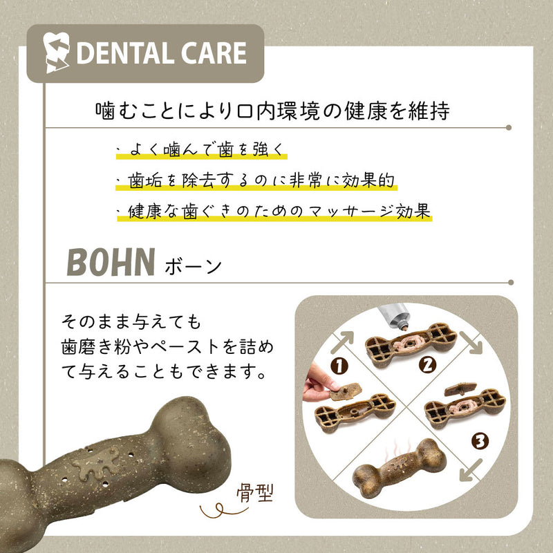 【期限切迫特価】ベジタリアン デンタル スナック 犬用 おやつ 歯みがき ガム