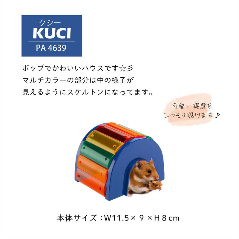 ハムスターおもちゃ ブリッジ BRIDGE/クシー KUCI