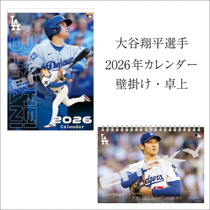 2026年 MLB公式 ドジャース 大谷翔平選手 カレンダー 壁掛け/卓上