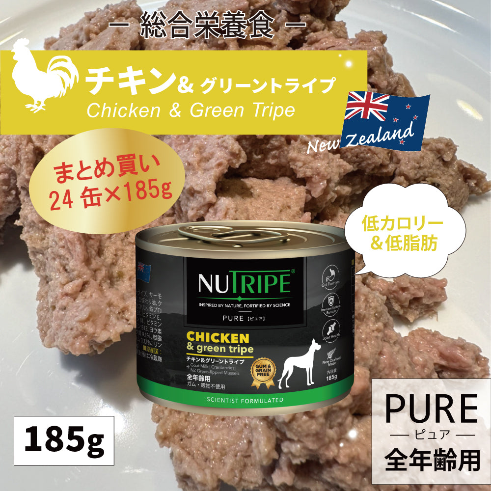 NUTRIPE – ファンタジーワールド [FANTASY WORLD]