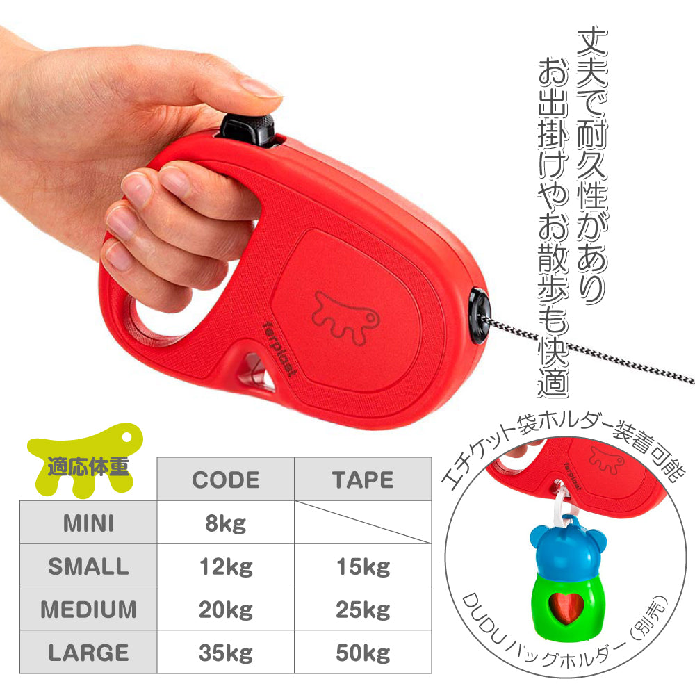 イタリアferplast社製 伸縮 リード フリッピーワン Flippy One M