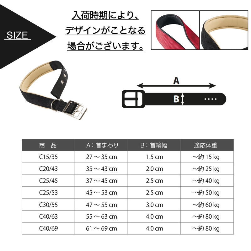 デイトナC 首輪 DAYTONA C ７サイズ展開 クビワ