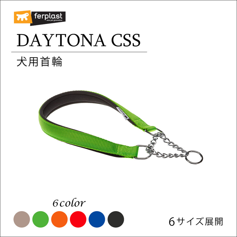 首輪 デイトナ DAYTONA CSS 6サイズ・種類 チェーン ハーフチョーク
