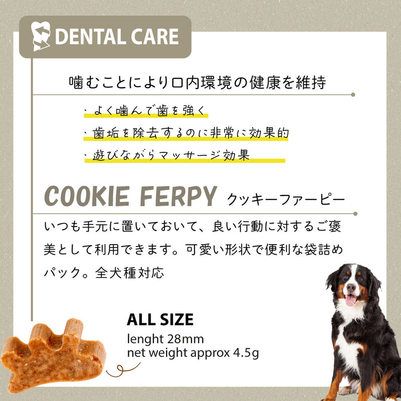 【期限切迫特価】ベジタリアン デンタル スナック 犬用 おやつ 歯みがき ガム