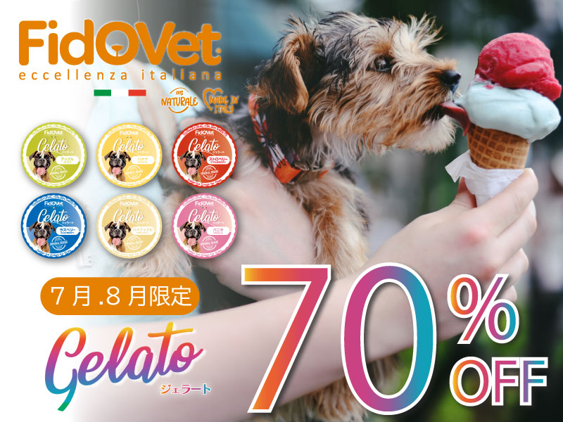 https://www.fanta-shop.jp/products/fidovet?_pos=1&_sid=c2cc5e0f7&_ss=r
