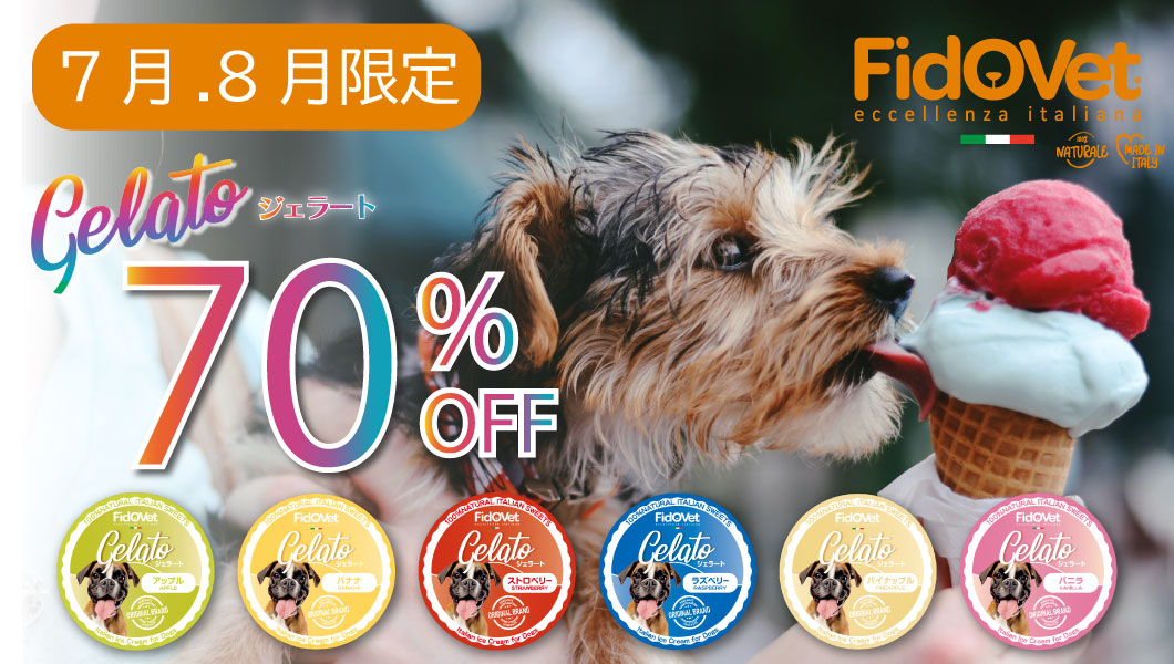 https://www.fanta-shop.jp/products/fidovet?_pos=1&_sid=c2cc5e0f7&_ss=r