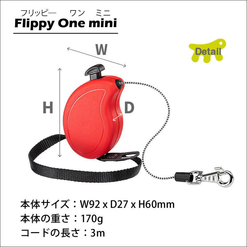 コードタイプ 伸縮 リード フリッピーワン Flippy One