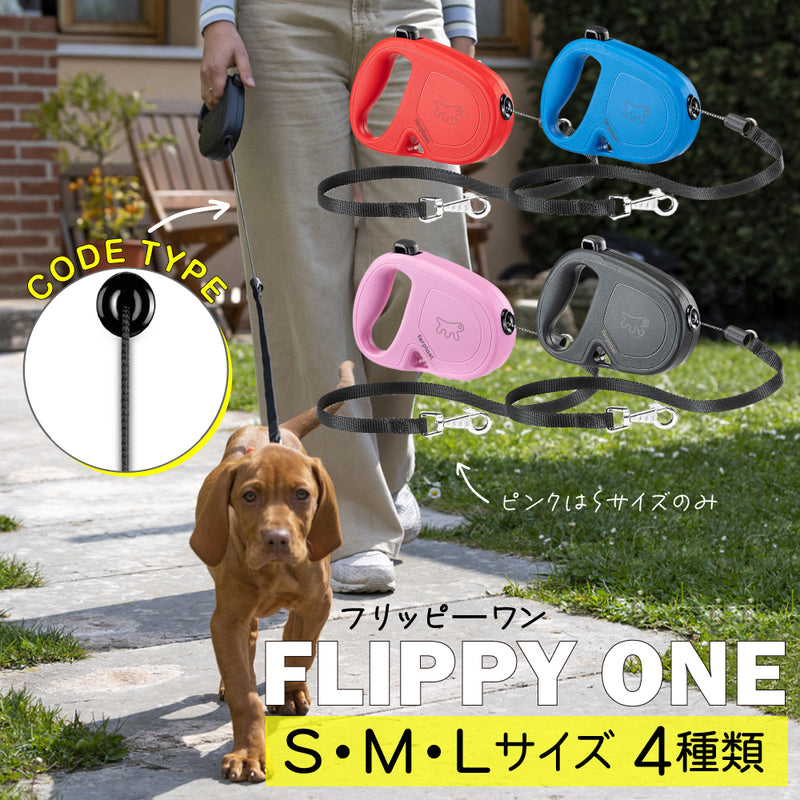 コードタイプ 伸縮 リード フリッピーワン Flippy One