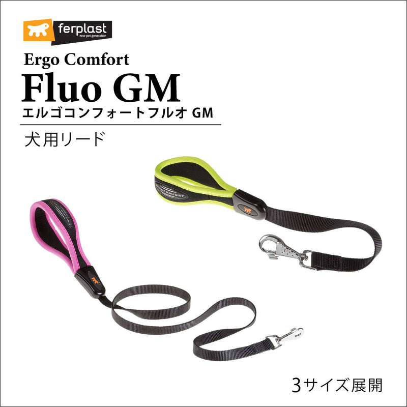 エルゴコンフォート フルオ G リード Ergo Comfort Fluo G