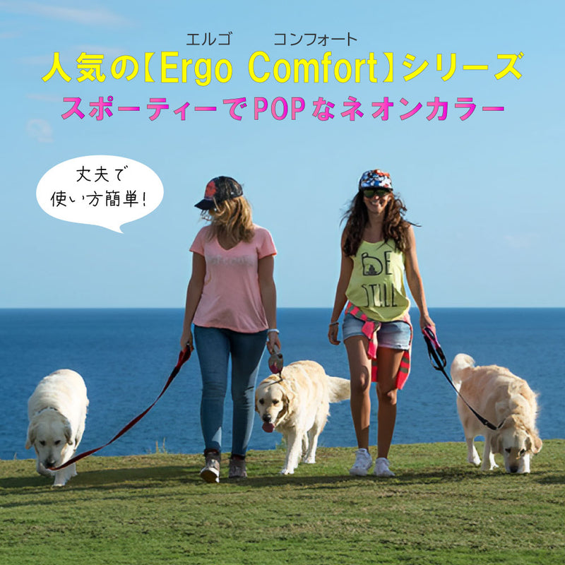 エルゴコンフォート フルオ G リード Ergo Comfort Fluo G