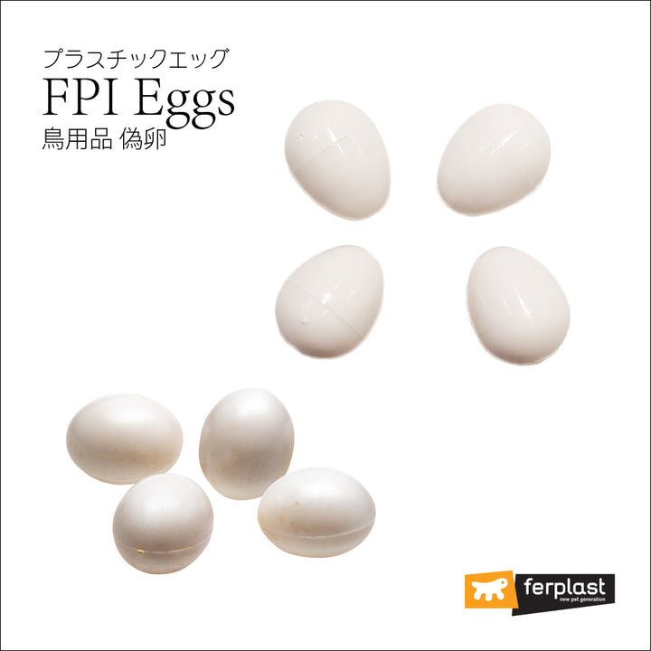 FPI eggs 偽卵 プラスチックエッグ4個入り 4308/4309/4310