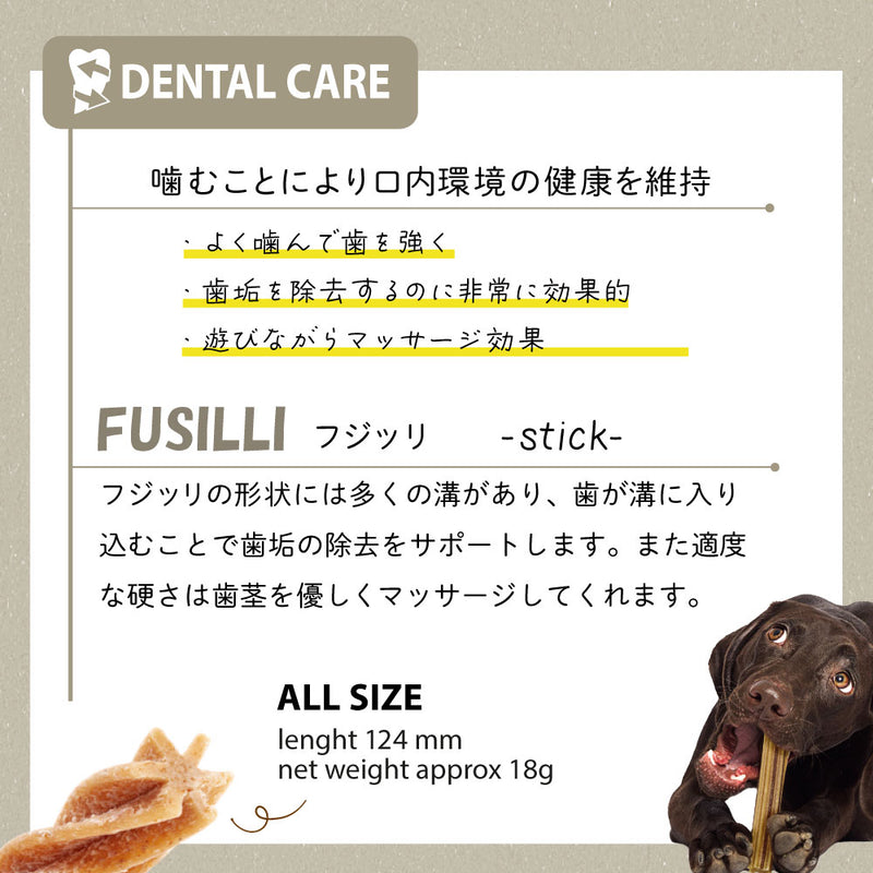【期限切迫特価】ベジタリアン デンタル スナック 犬用 おやつ 歯みがき ガム