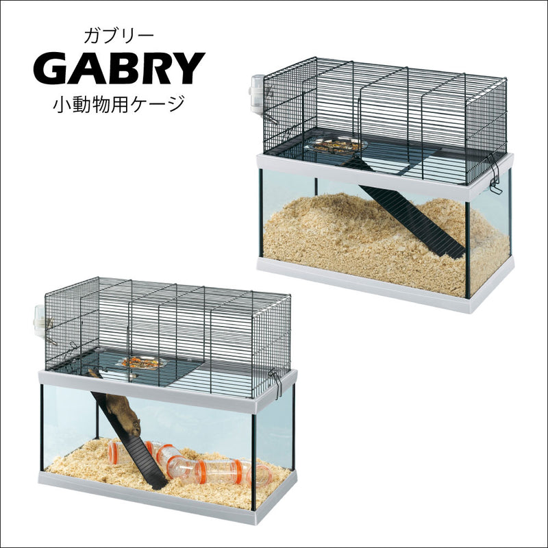 小動物用ケージ  ガブリー GABRY 50/60 ハムスター スナネズミ  ハウス 2階建 フルセット