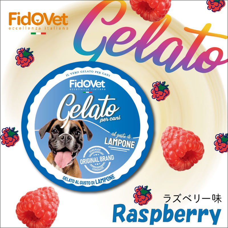 【期限切迫特価】FidOVet フィドベット ジェラート 40ｇ 犬 おやつ アイス
