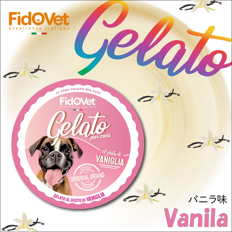 【期限切迫特価】FidOVet フィドベット ジェラート 40ｇ 犬 おやつ アイス