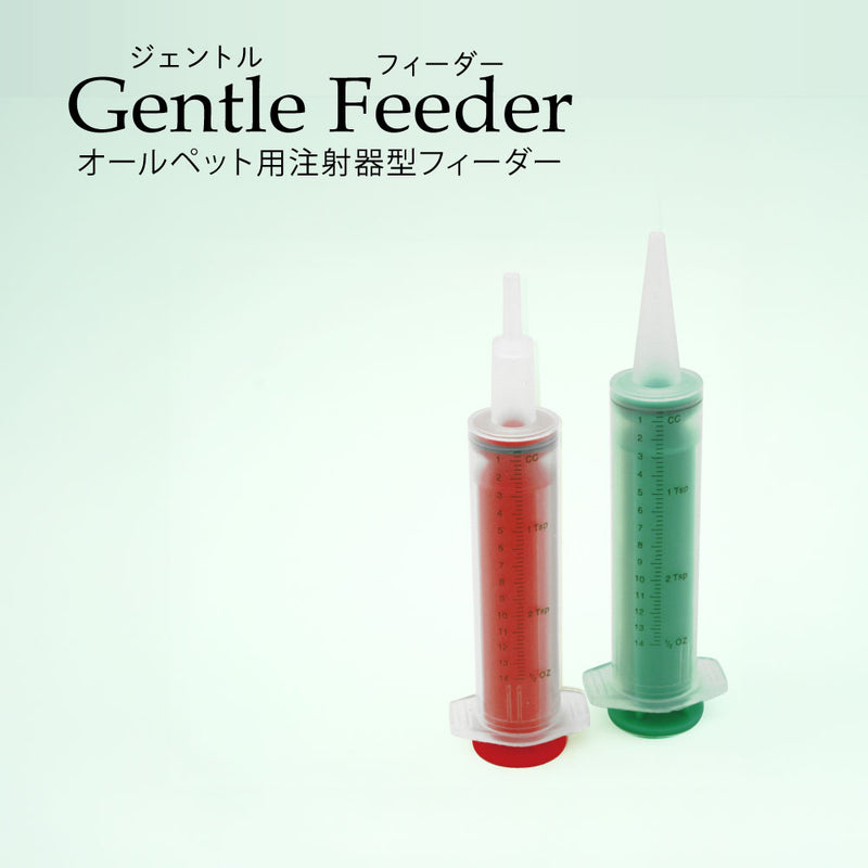 オールペット用注射器型フィーダー　ジェントルフィーダー